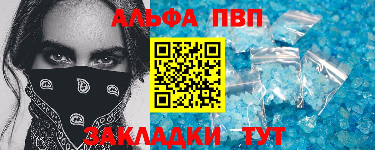 Alpha-PVP Соль  Вход с VPN  Кинель 