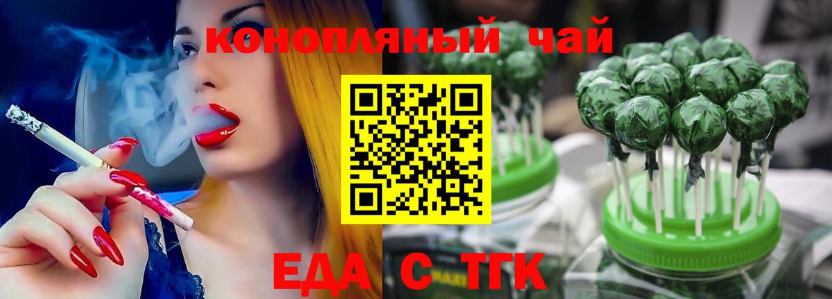Кинель  Canna-Cookies конопля  Вход с VPN 