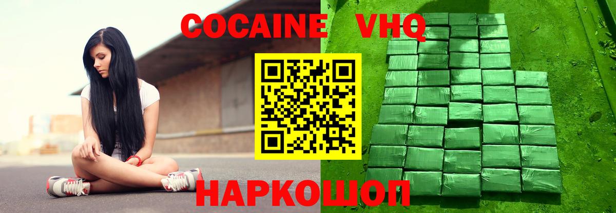 Cocaine FishScale Кинель