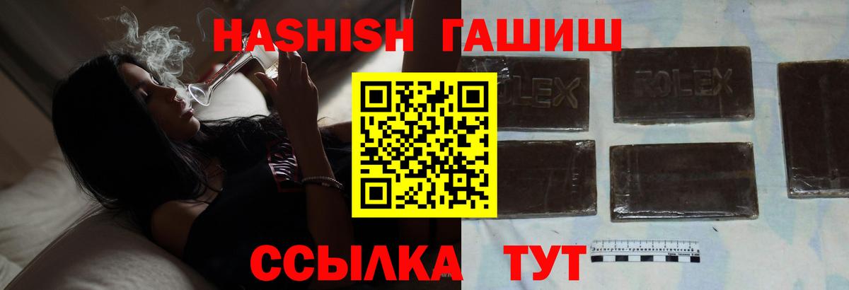 ГАШИШ VHQ Кинель