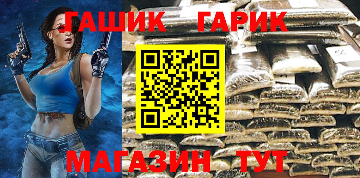 Кинель  ГАШ индика сатива  Вход с VPN 