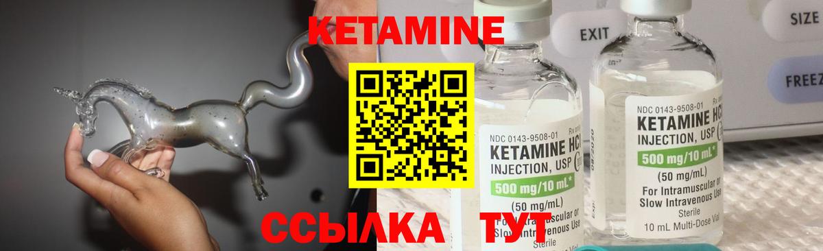 Кетамин VHQ  Кетамин VHQ  Кинель  Вход с VPN 