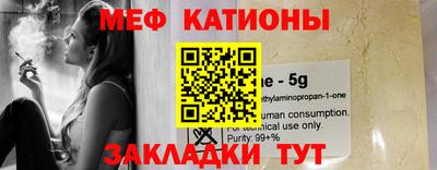 мяу мяу кристалл Краснознаменск