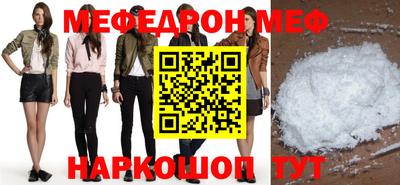мяу мяу кристалл Краснознаменск