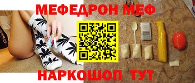 мяу мяу кристалл Краснознаменск