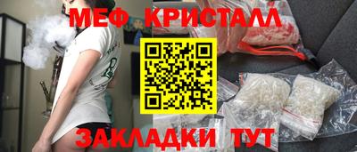 мяу мяу кристалл Краснознаменск