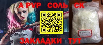мяу мяу кристалл Краснознаменск