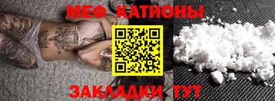 меф VHQ Усть-Джегута