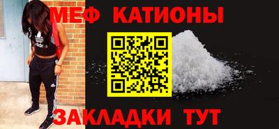 мяу мяу кристалл Краснознаменск