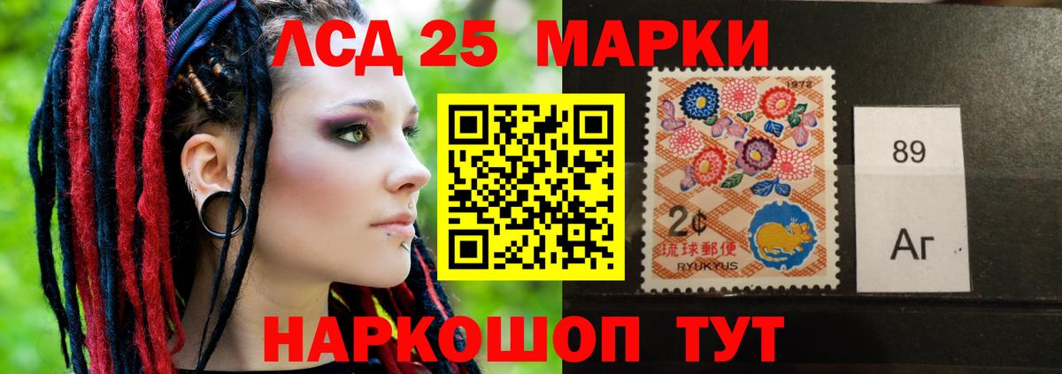 ЛСД экстази кислота Кинель