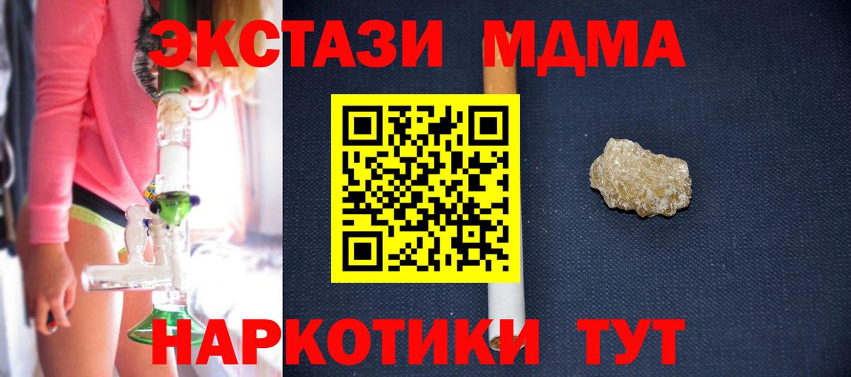 Кинель  МДМА молли  MDMA Molly  Вход с VPN 