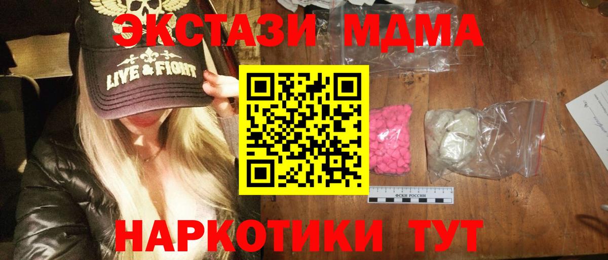 Меф Кинель