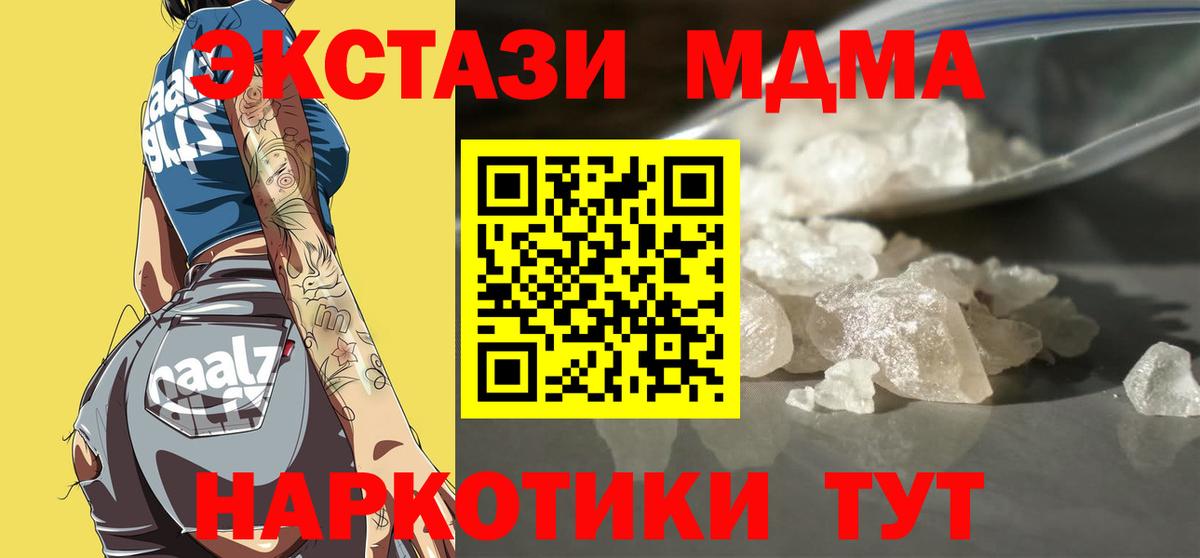 MDMA Molly Кинель