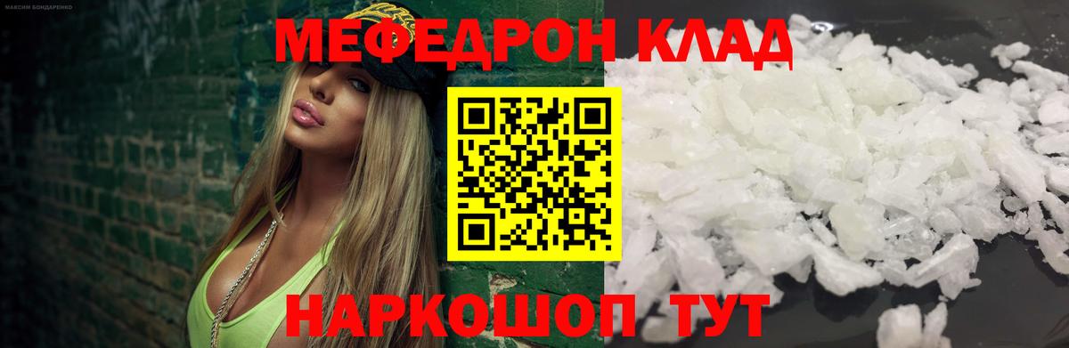 МЕФ  Кинель