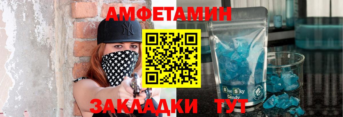 Первитин витя  МЕТАМФЕТАМИН  Вход с VPN  Кинель  Первитин витя 