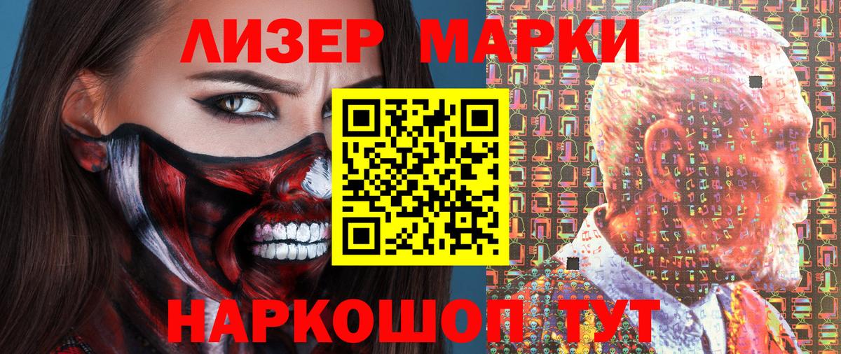Кинель  цена наркотик  Вход с VPN  Марки 25I-NBOMe 1500мкг 