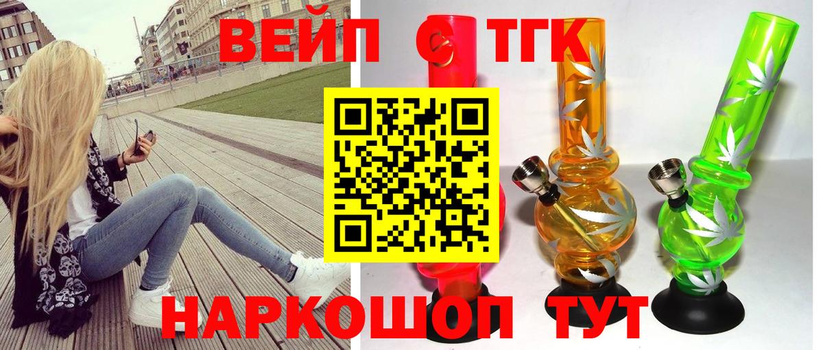 Дистиллят ТГК концентрат  Вход с VPN  Кинель 