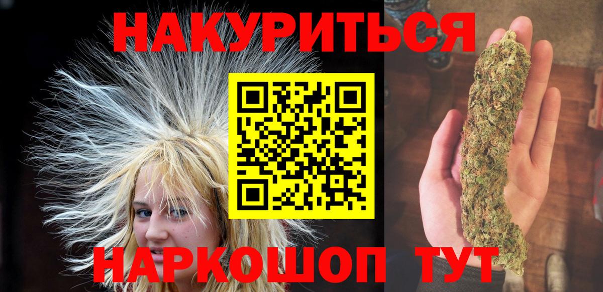 Конопля марихуана  Бошки марихуана LSD WEED  Кинель  Вход с VPN  Шишки марихуана VHQ 